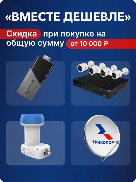 Вместе дешевле_июнь 25