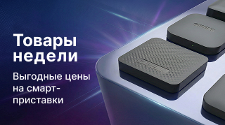 Товары недели