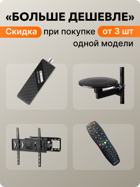 Больше 3-х дешевле