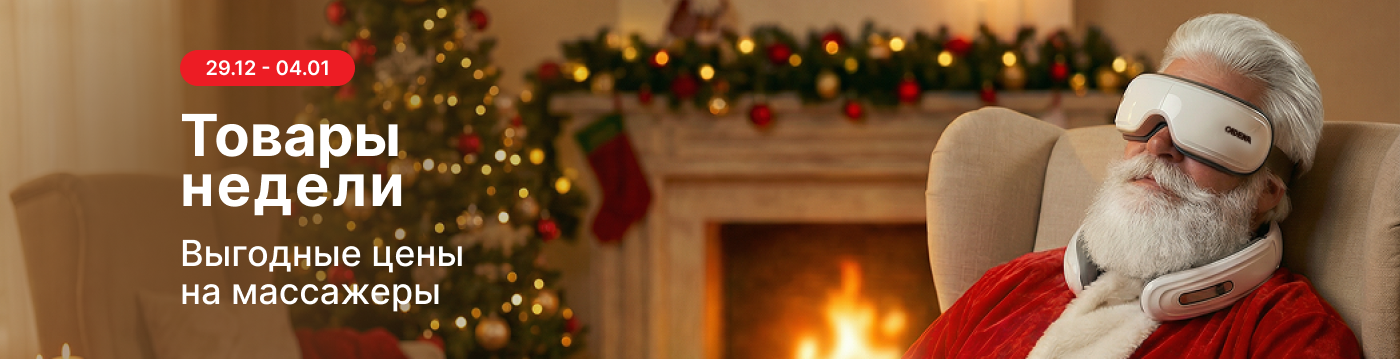 Товары недели