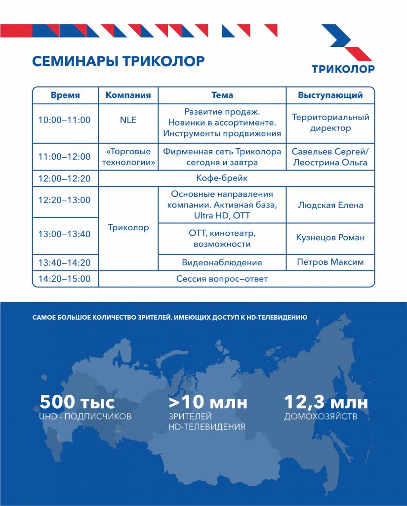 Рассылка семинары_обновленная.png