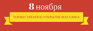 Открытие нового СМ NLE на Дальнем Востоке