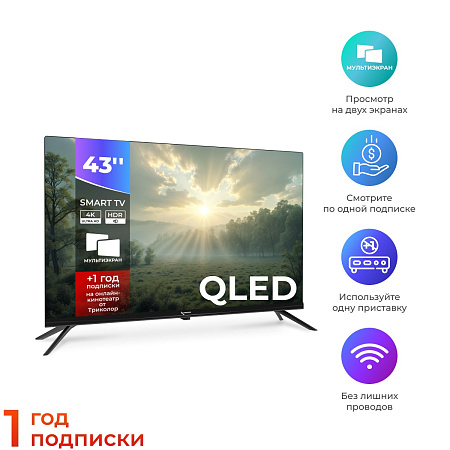 картинка Телевизор Триколор P50QH701, SMART TV, 50", QLED, 4K, черный