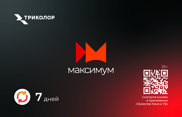 скретч-карта-обмен-r-максимум-7 дней-1472ц