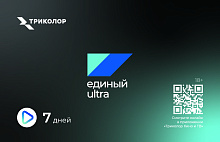 Скретч-карта-Ultra HD-7 дней-2677лс 2677лс