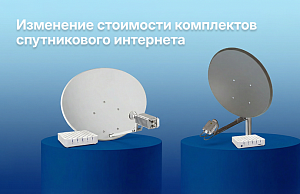 Обновление стоимости комплектов 