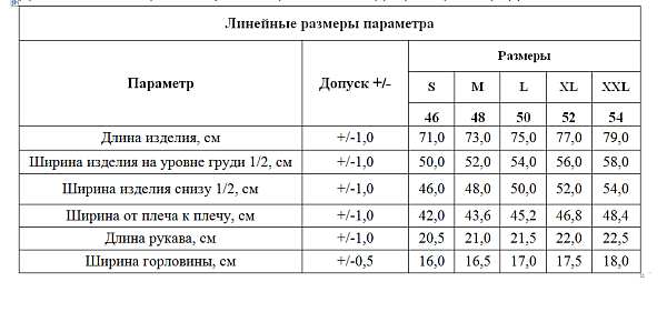 картинка Футболка короткий рукав, артикул Ф01 (Ф01/Кронштадт/L)