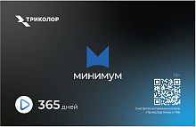 Скретч-карта-Минимум-365 дней-8339рц 8339рц