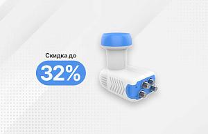 Распродажа спутниковых круговых конвертеров