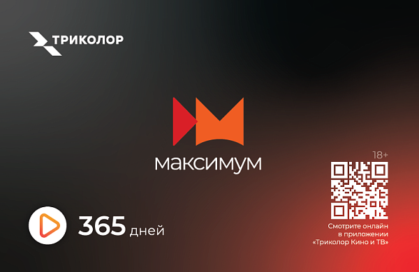 скретч-карта-максимум 3500 -365 дней-8209с