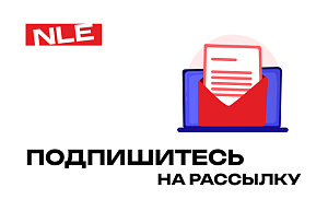 Важно для всех дилеров: рассылка снова у вас в руках!