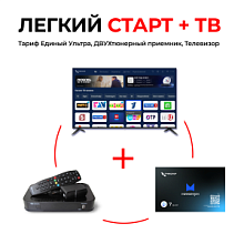 Легкий старт тариф Единый Ультра (двухтюнерный приемник + ТВ) 785/91/00005277