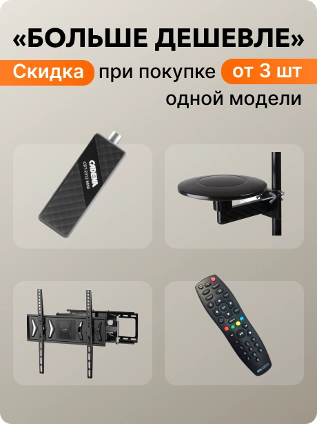 Больше 3-х дешевле