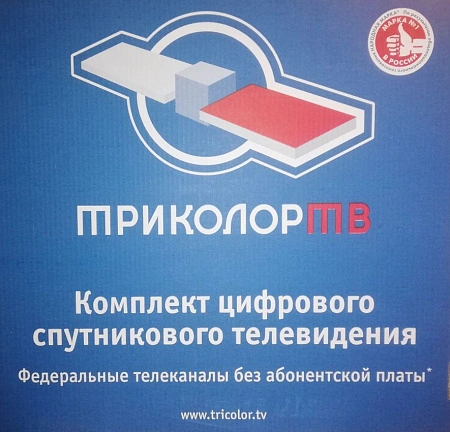 коробка упаковочная для комплектов "триколор" от пкф