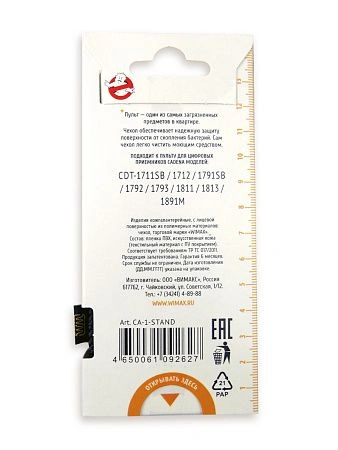 чехол защитный для пультов цифровых приемников cadena standart