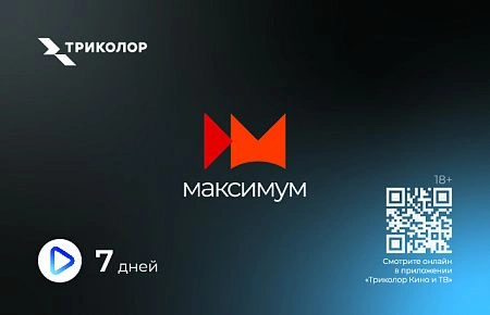 скретч-карта-максимум-7 дней-8285дс