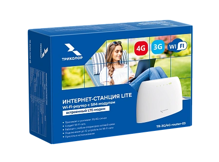 интернет-станция lite (3g/4g/wifi) триколор, tr-3g/4g-router-03