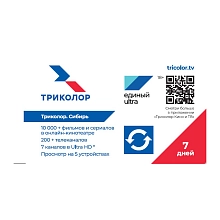 Скретч-карта-Обмен-U-7 дней-4447с 4447с