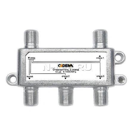 картинка Ответвитель 3 отвода 18 дБ 5-1000 МГц CADENA
