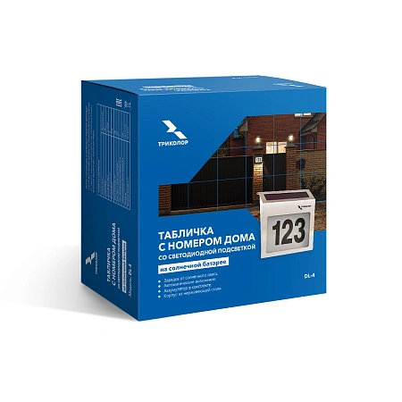 картинка Табличка с LED-подсветкой, Триколор, DL-4