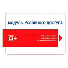 Модуль условного доступа электронный Conditional Access Module CI+ Delgado AC-EU1080_MPEG-4 Delgado