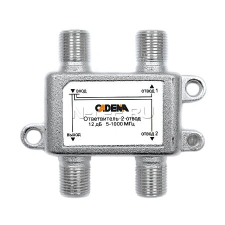 картинка Ответвитель 2 отвода 12 дБ 5-1000 МГц CADENA