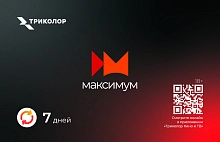 Скретч-карта-Обмен-R-Максимум-7 дней-1472ц 1472ц