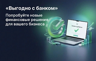 Запустили сервис B2B-кредитования для юридических лиц