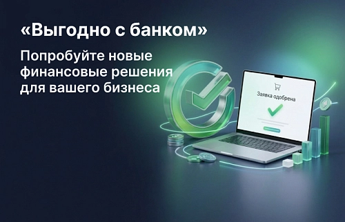 Запустили сервис B2B-кредитования для юридических лиц