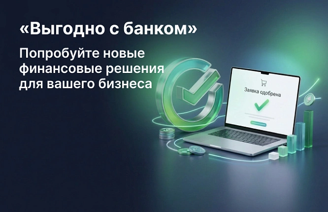 Запустили сервис B2B-кредитования для юридических лиц