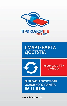 смарт-карта-обмен-31 день-5375с