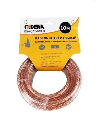 картинка Кабель коаксиальный RG-6SAT-Gold для подключения спутниковой антенны, 10м, CADENA