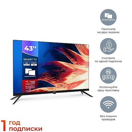 Телевизор Триколор P43QH701, SMART TV, 43", QLED, 4K, черный