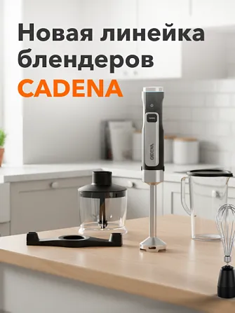 Новинка блендеры для физ лиц