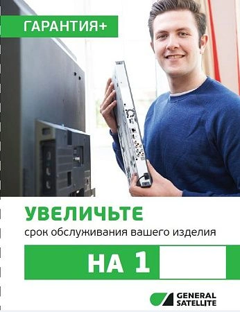 сертификат дополнительного обслуживания, 1 год_ск