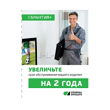 Сертификат дополнительного обслуживания, 2 года sert_2_years