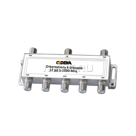 картинка Ответвитель 6 отводов 12 дБ 5-1000 МГц CADENA