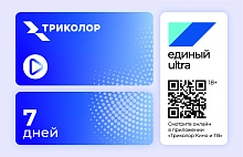 Скретч-карта-Ultra HD-7 дней-8162дс 8162дс
