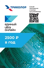 Скретч-карта-Единый Ultra Онлайн Единый Ultra Онлайн