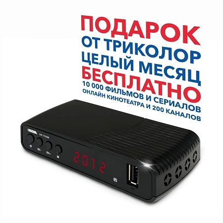 приемник цифровой эфирный cadena cdt-1753sb