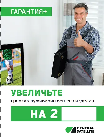 сертификат дополнительного обслуживания, 2 года_ск