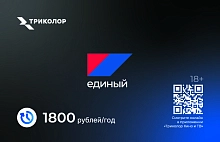 Скретч-карта-Единый 3 Edine 3