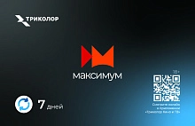 Скретч-карта-Обмен-R-Максимум-7 дней-1533с 1533с