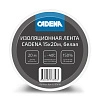 картинка Изолента  Cadena ПВХ 15*20м, белый