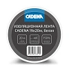 картинка Изолента  Cadena ПВХ 19*20м, белый