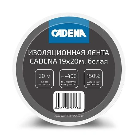 картинка Изолента  Cadena ПВХ 19*20м, белый