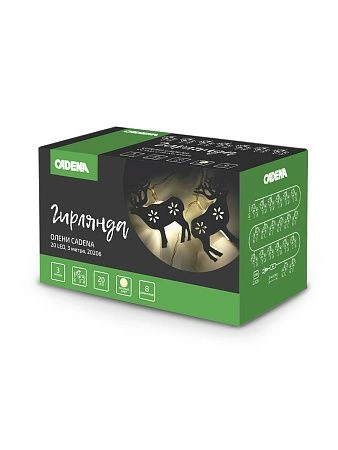картинка Гирлянда олени CADENA, 20 LED, 3 метра, 20206