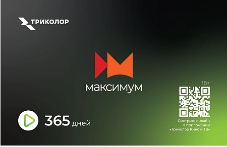 скретч-карта-максимум-365 дней-8292ок
