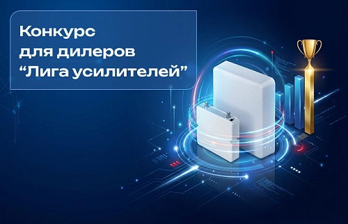 Лига усилителей