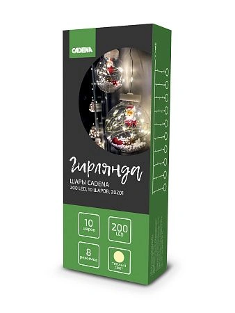 картинка Гирлянда шары CADENA, 200 LED, 10 шаров, 20201
